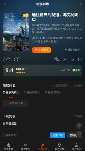 AnFuns官网版下载-AnFuns动漫app下载v2.0.0