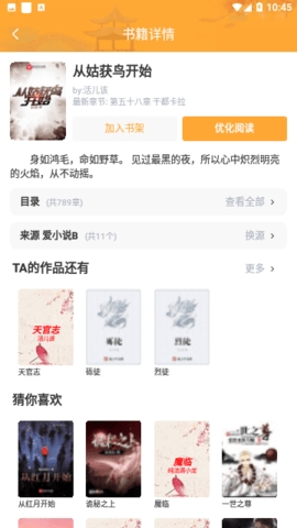 凉墨书屋阅读器appv1.0-凉墨书屋app安卓版下载v1.0