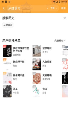 凉墨书屋阅读器appv1.0-凉墨书屋app安卓版下载v1.0