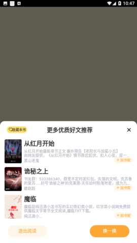 凉墨书屋阅读器appv1.0-凉墨书屋app安卓版下载v1.0