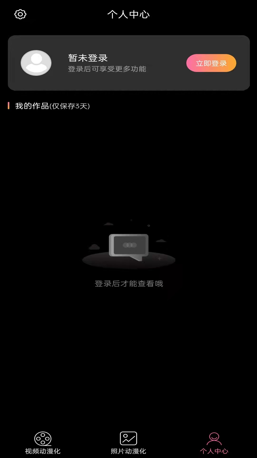 视频图片动漫化官方下载-视频图片动漫化app下载 1.0.1