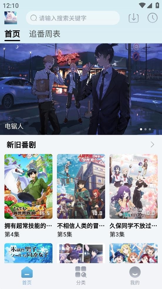 nyafun动漫官方app下载-NyaFun去广告版下载v3.2.4