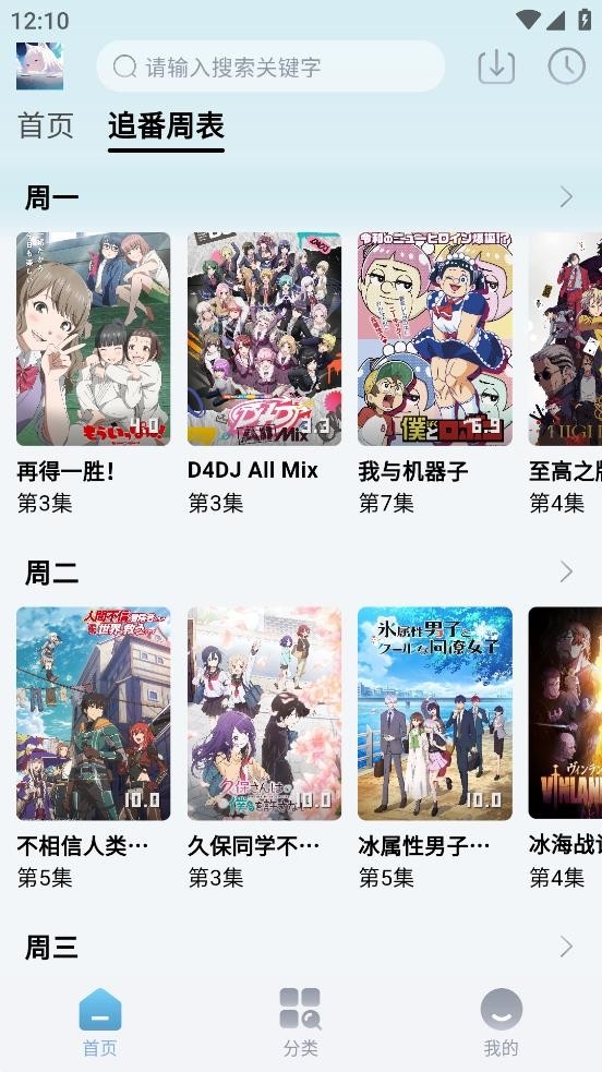 nyafun动漫官方app下载-NyaFun去广告版下载v3.2.4