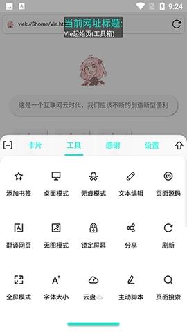 Vie浏览器官方版下载v4.4.6-Vie浏览器安卓下载v4.4.6