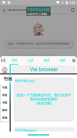 Vie浏览器官方版下载v4.4.6-Vie浏览器安卓下载v4.4.6