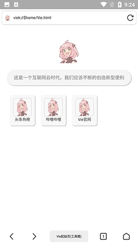Vie浏览器官方版下载v4.4.6-Vie浏览器安卓下载v4.4.6