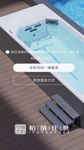帕纳佳世安卓手机版下载v1.1.24-帕纳佳世软件下载v1.1.24