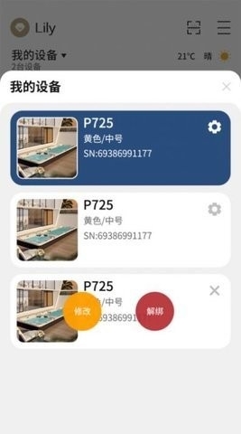 帕纳佳世安卓手机版下载v1.1.24-帕纳佳世软件下载v1.1.24