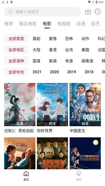 哔嘀影视去广告版app下载官方版-哔嘀影视去广告版app下载 1.0.6