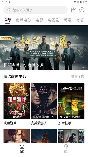 哔嘀影视去广告版app下载官方版-哔嘀影视去广告版app下载 1.0.6