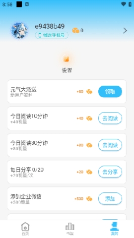 对话小说阅读平台下载软件安装包v1.0.4-对话小说阅读平台安卓版下载v1.0.4