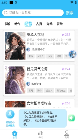 对话小说阅读平台下载软件安装包v1.0.4-对话小说阅读平台安卓版下载v1.0.4