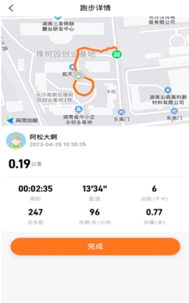 小奔运动小程序下载v1.1.1-小奔运动app下载安卓版v1.1.1