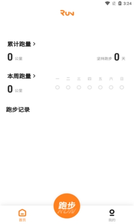 小奔运动小程序下载v1.1.1-小奔运动app下载安卓版v1.1.1