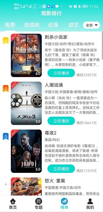 绿茶影视手机版下载-绿茶影视软件下载 1.1.0