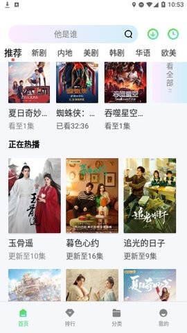 扬帆视频最新版下载-扬帆视频软件下载v1.0.2