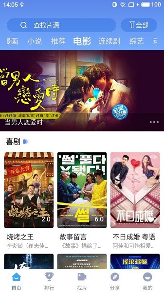 快云影音tv版app下载安装-快云影音tv版最新版本下载 1.2.0