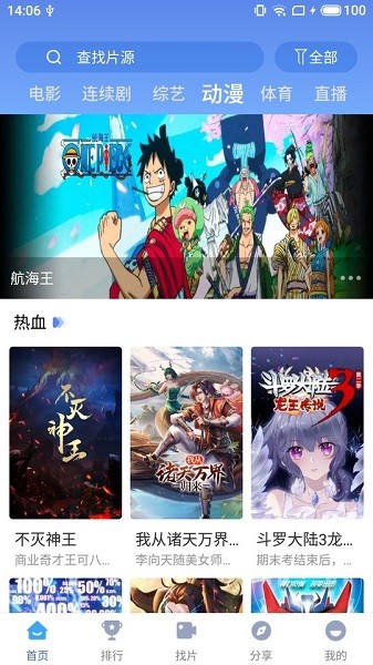 快云影音tv版app下载安装-快云影音tv版最新版本下载 1.2.0
