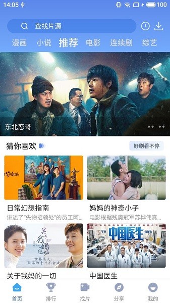 快云影音tv版app下载安装-快云影音tv版最新版本下载 1.2.0