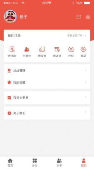 六折商城app下载-六折商城最新版下载 1.0.0