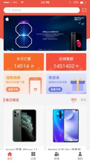 六折商城app下载-六折商城最新版下载 1.0.0
