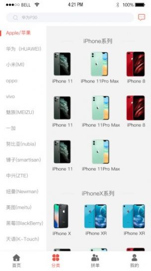 六折商城app下载-六折商城最新版下载 1.0.0