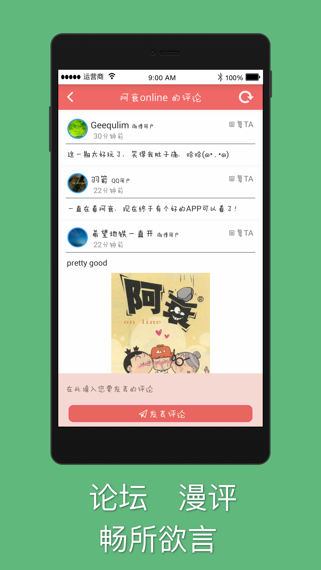 阿衰漫画全集阅读无广告app下载-阿衰漫画全集阅读无广告最新版下载 1.0.0