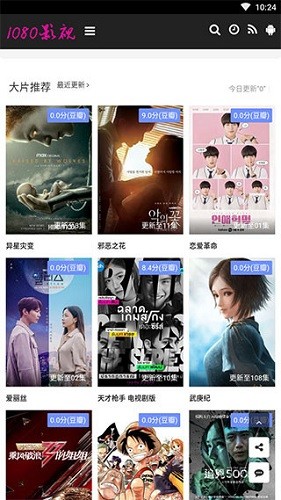 1080影视无广告版免费版下载-1080影视无广告版官网app手机版下载 1.5.0