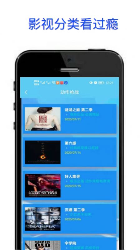 豆菊影视app下载安装到手机-豆菊影视官网app最新版 1.0.0
