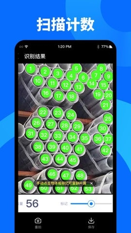 奕墨文字识别大师官方手机版v1.2.0-奕墨文字识别大师软件下载v1.2.0