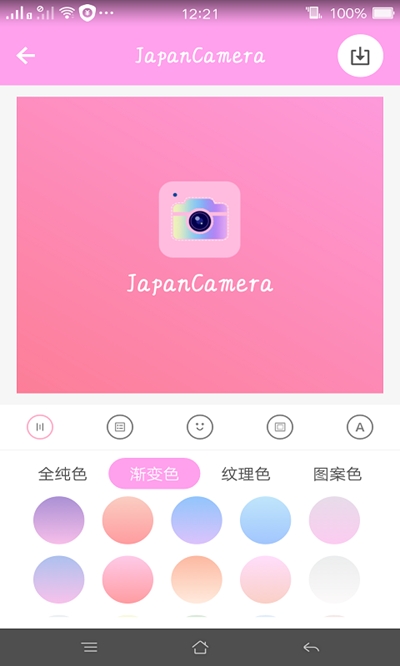 日系修图app官方下载最新版-日系修图手机版下载 1.0