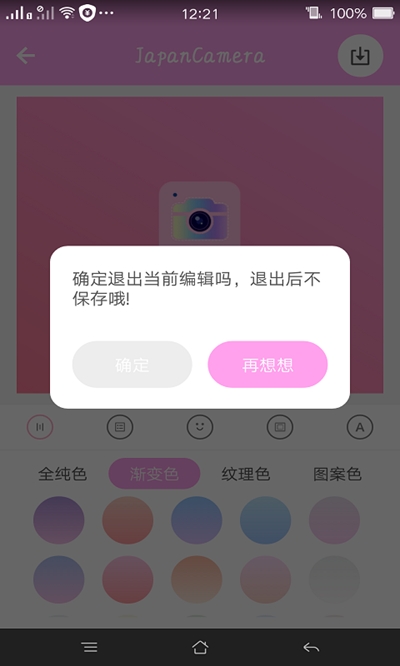 日系修图app官方下载最新版-日系修图手机版下载 1.0