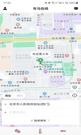 车马在线app下载官方最新版v5.50.3.0002-车马在线app官方版下载v5.50.3.0002