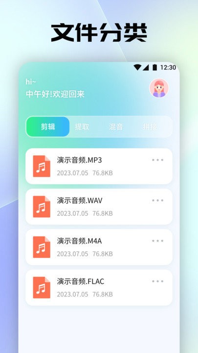 聆听音乐剪辑手机版下载-聆听音乐剪辑软件下载 1.1