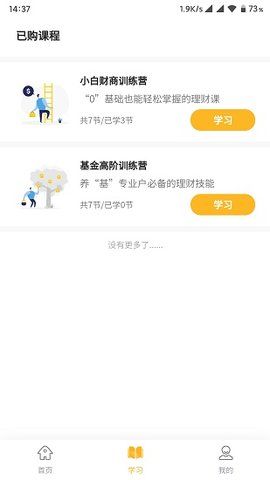 拾贝课堂破解版免费下载-拾贝课堂手机app最新版下载 1.0.0