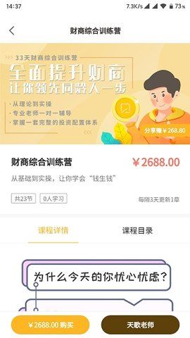 拾贝课堂破解版免费下载-拾贝课堂手机app最新版下载 1.0.0
