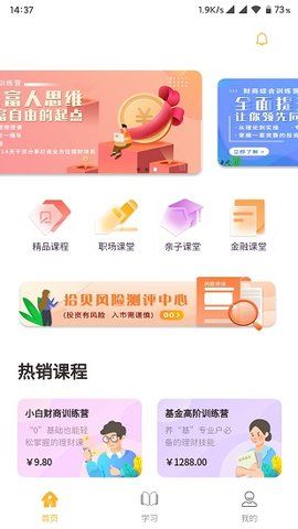 拾贝课堂破解版免费下载-拾贝课堂手机app最新版下载 1.0.0