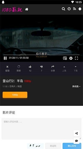 免vip蓝光1080影视软件官方版下载-免vip蓝光1080影视软件app下载安装 1.5.0