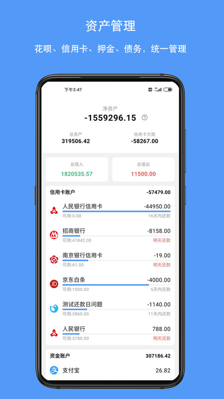 钱迹记账app下载安装到手机-钱迹记账官网app最新版 3.1.5.1b1