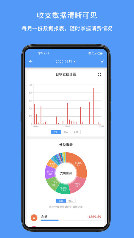 钱迹记账app下载安装到手机-钱迹记账官网app最新版 3.1.5.1b1