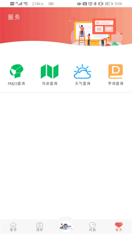 翼云大名免费版下载-翼云大名官网app手机版下载 1.0.2