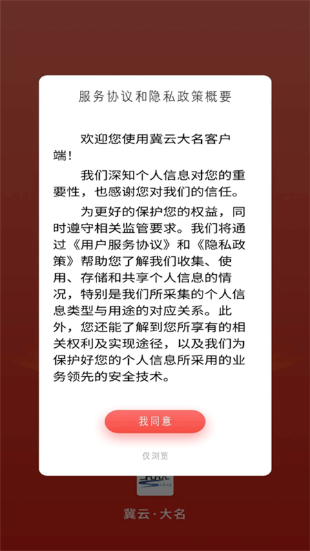 翼云大名免费版下载-翼云大名官网app手机版下载 1.0.2
