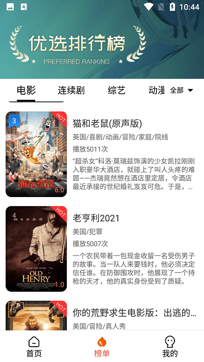 豆渣影视app下载安装-豆渣影视手机版下载 1.2.2