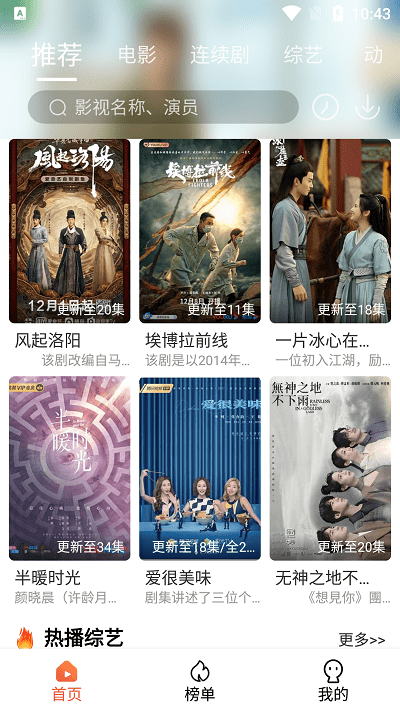 豆渣影视app下载安装-豆渣影视手机版下载 1.2.2