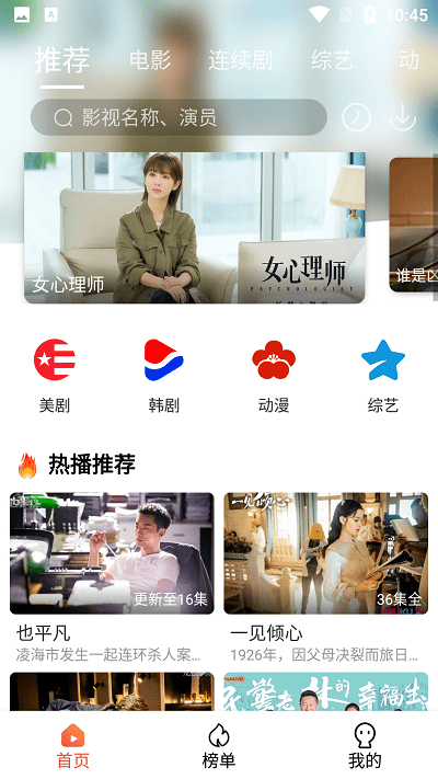 豆渣影视app下载安装-豆渣影视手机版下载 1.2.2