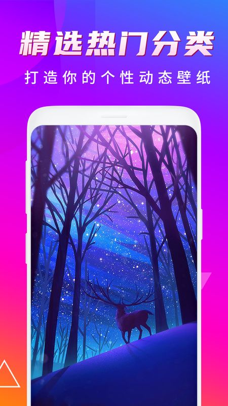 魔秀动态壁纸app下载安装到手机-魔秀动态壁纸app官方版下载 1.7