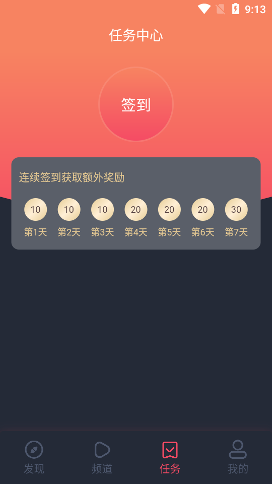 星辉影视app下载-星辉影视最新版下载 1.10.0