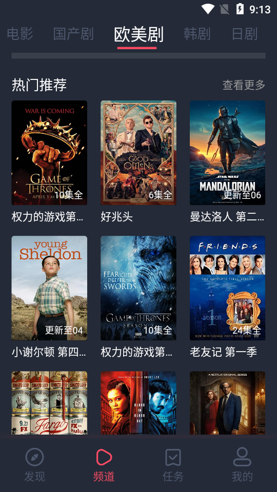 星辉影视app下载-星辉影视最新版下载 1.10.0