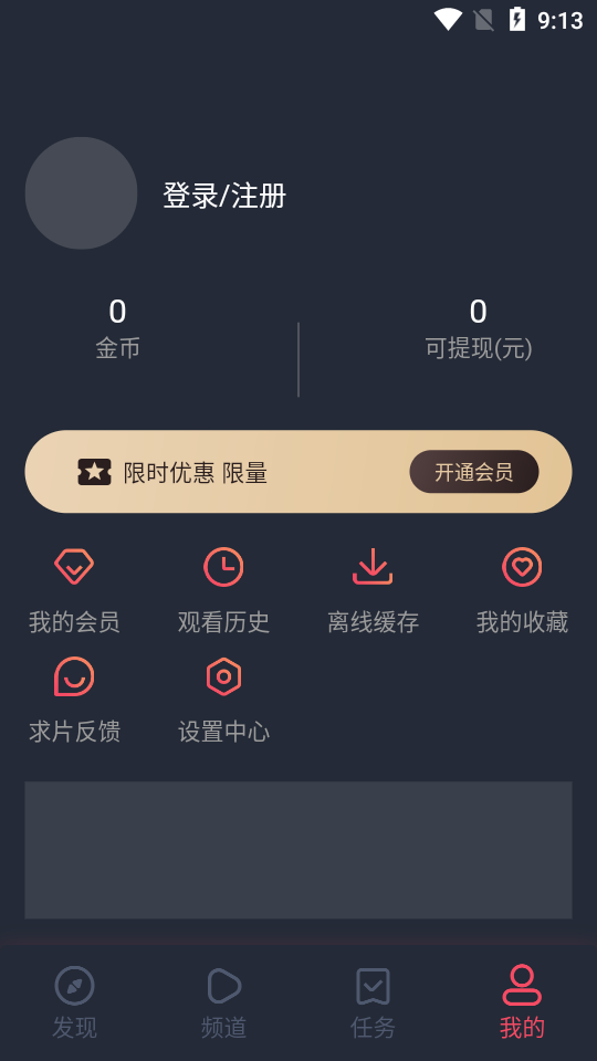 星辉影视app下载-星辉影视最新版下载 1.10.0