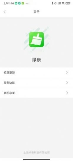 绿康手机版下载-绿康软件下载 1.0